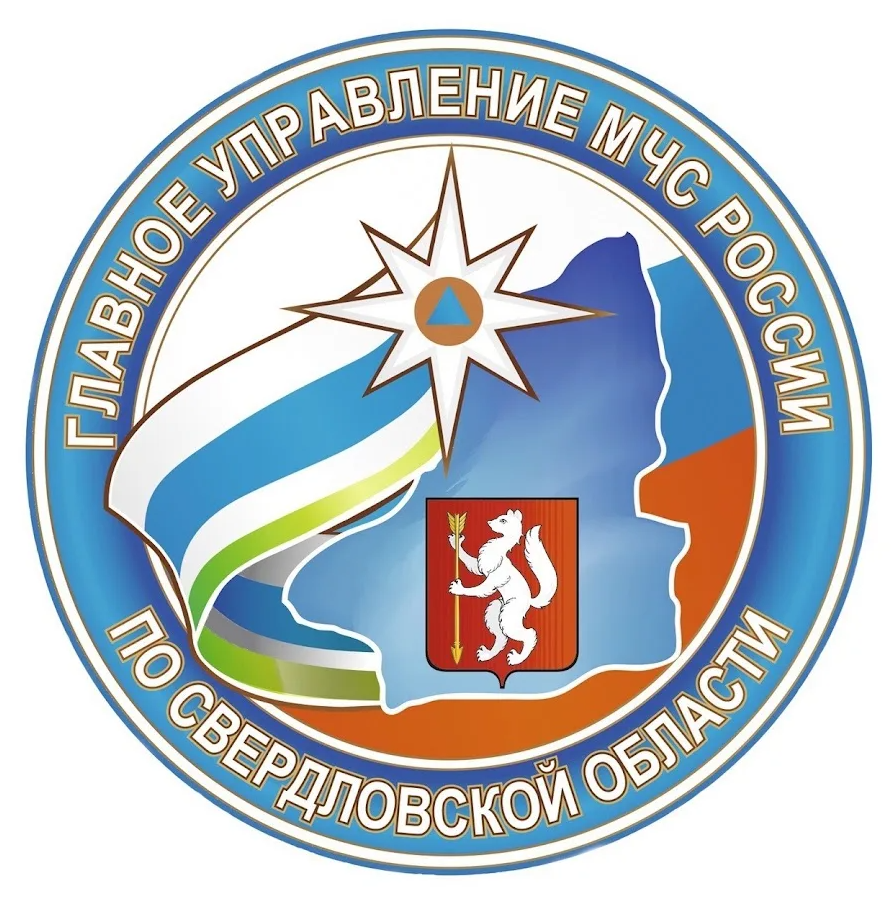 МЧС России по Свердловской области