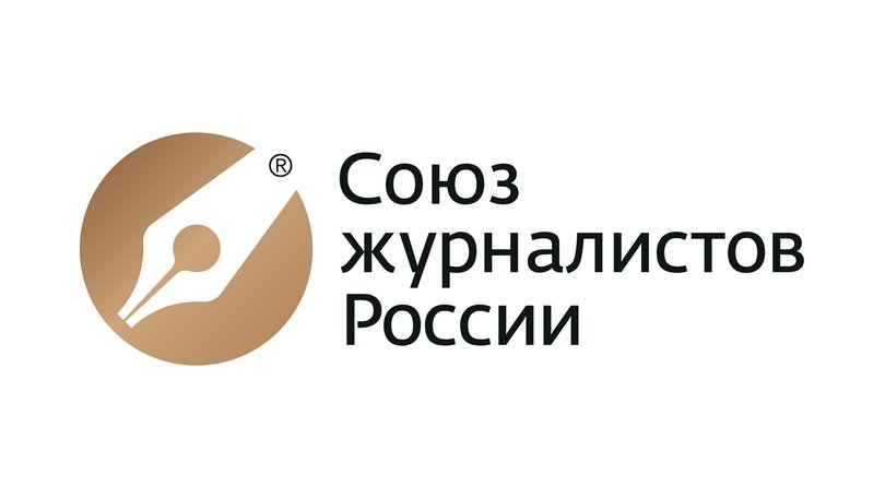 Союз журналистов России